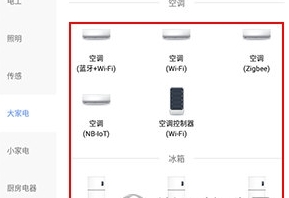 怎么添加设备配图2