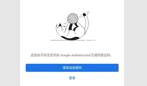 谷歌驗證器安卓手機(jī)版