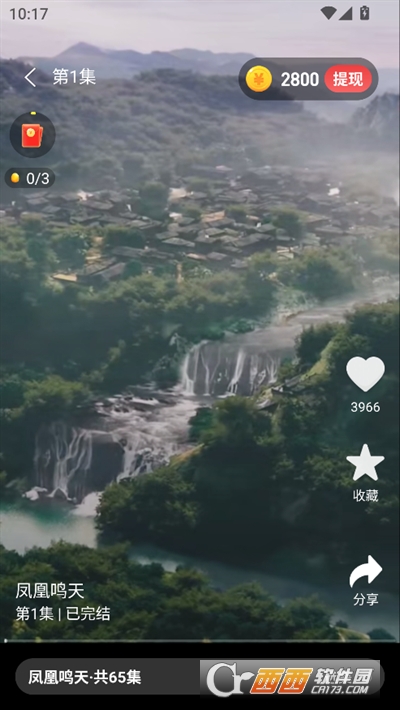 螢火短劇app V1.0.1最新版截圖2