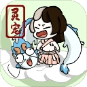 不一样修仙最新版下载 v1.1.26