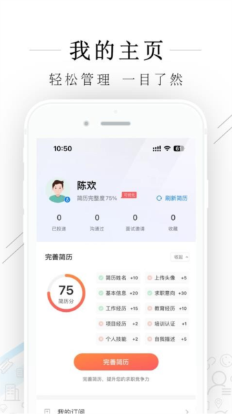 桐乡人力网