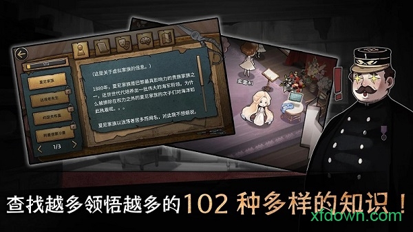 迈哲木歌剧魅影游戏