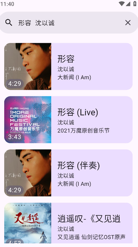音阅app v1.0.8