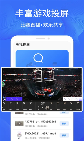 一键手机投屏app v1.3.4