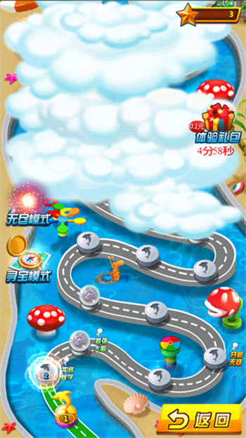 男生女生向前冲正式版