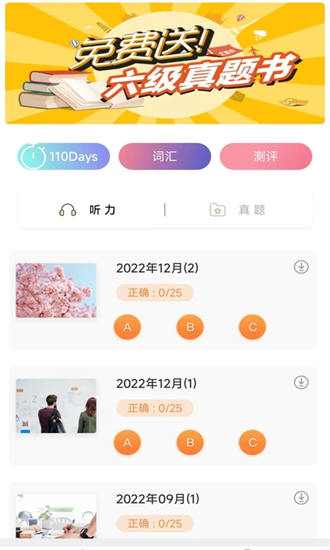 日语考试官app 2.7.1655