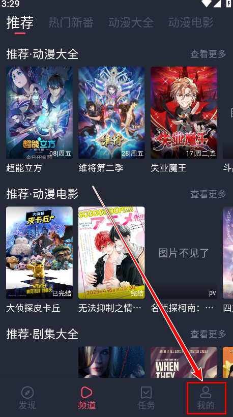 打驴动漫最新版官方版本