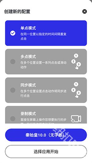 秦始皇QNET绿色版