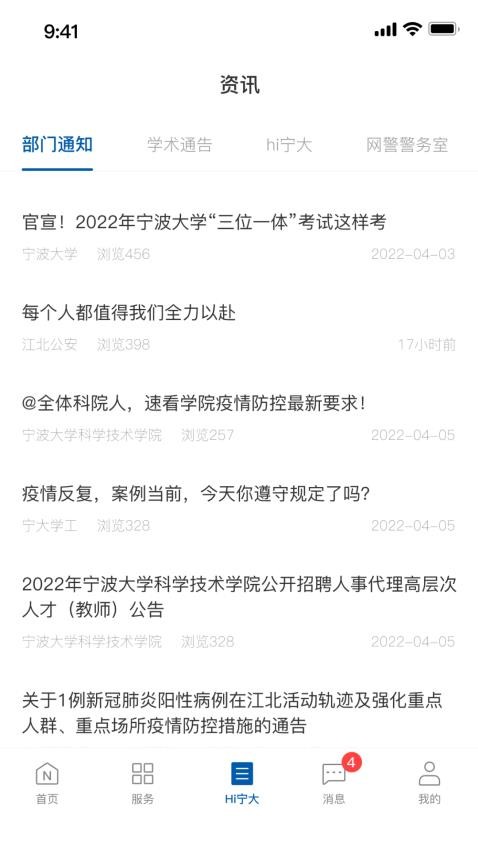 宁波大学风华宁大