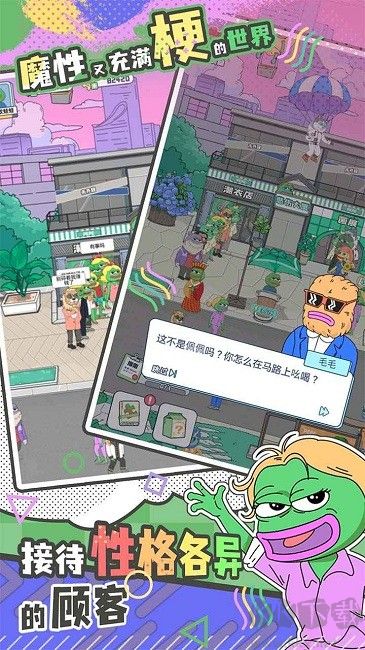 悲伤蛙的创业日记免费版 v1.0.3安卓版 