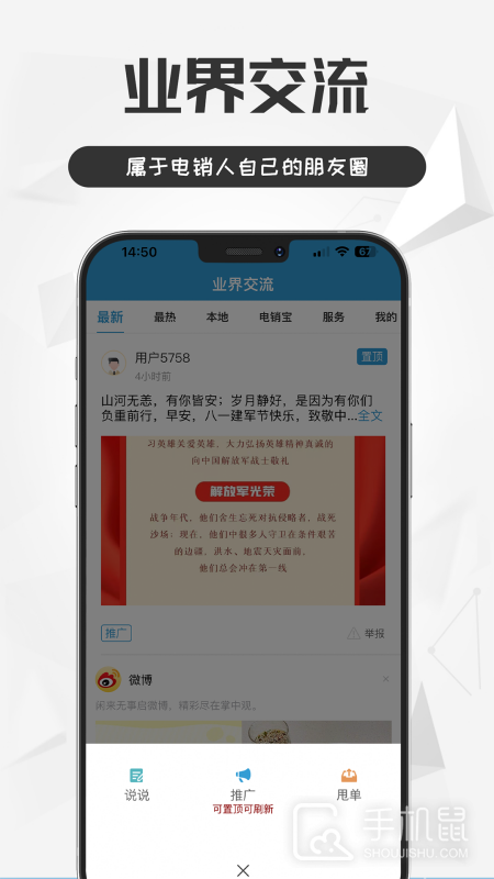 电销宝 v5.6.6-5