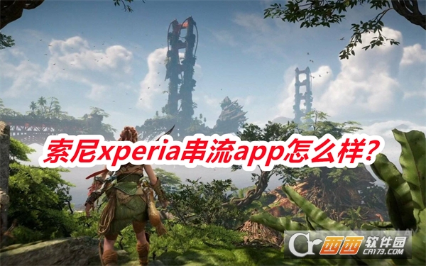 索尼xperia串流2025最新版本免費(fèi)版（Xperia Stream）