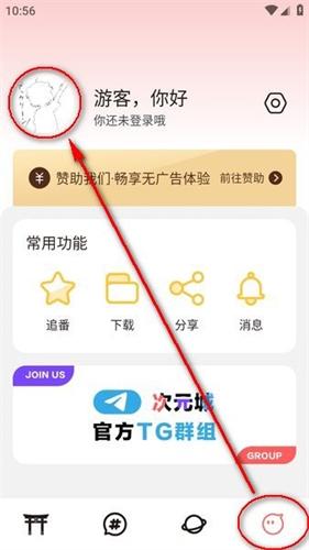 次元城动漫app正版