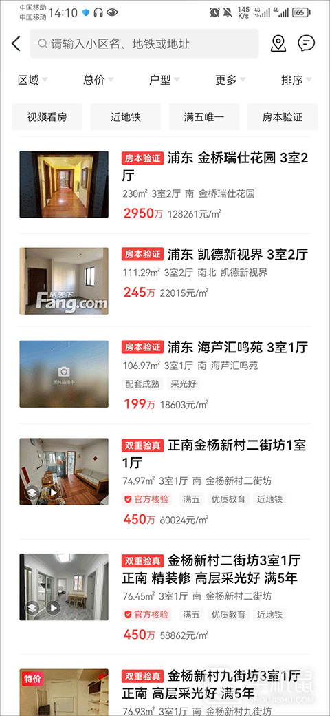 房天下