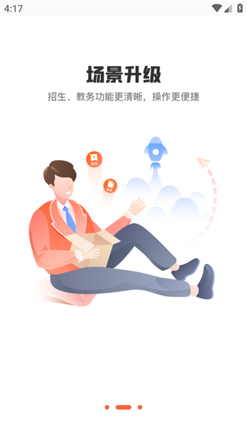 易知鸟老师版app