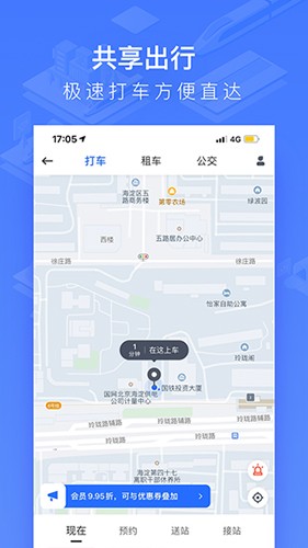 国铁吉讯app v4.0.9
