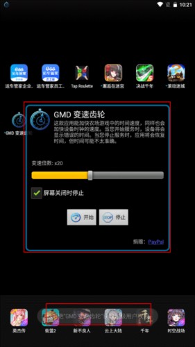 使用教程配图3
