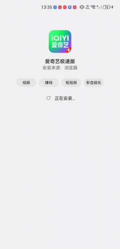 爱奇艺极速版免费版