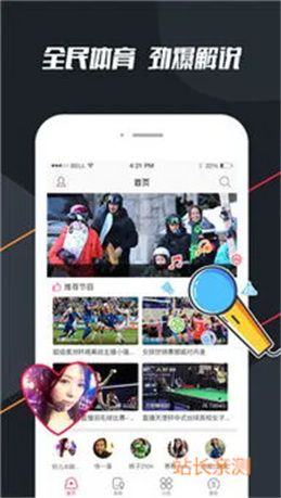 星秀直播app下载截图1