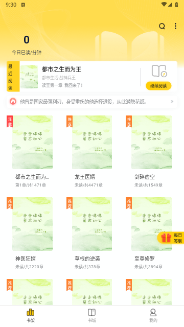 新御书屋2025最新版截图2