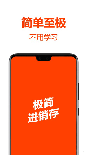 批发帮app v5.3.0