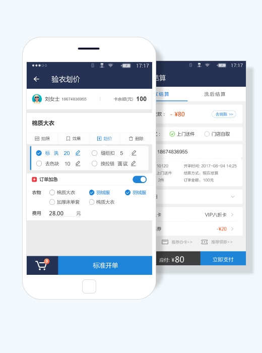 洗衣匠5