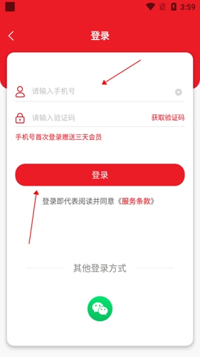 数字图书馆app9