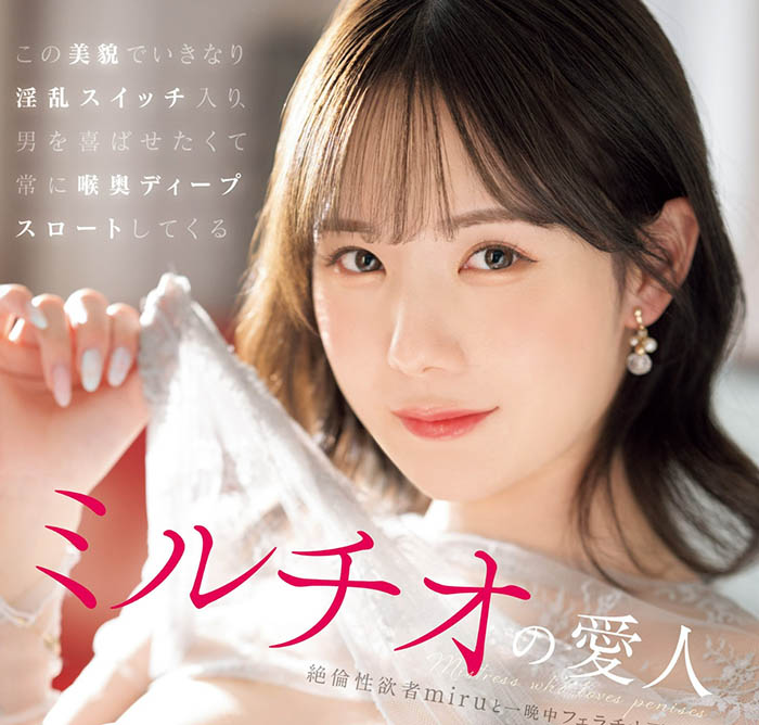 SONE-178,「miru」最新作品2024/05/14发布！