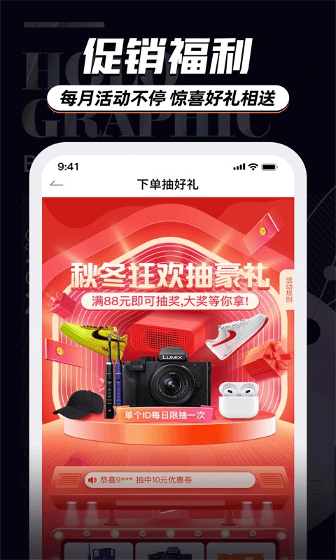 穿衣有品手机版 v9.2.7安卓版