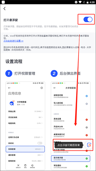 拍照搜题截图3