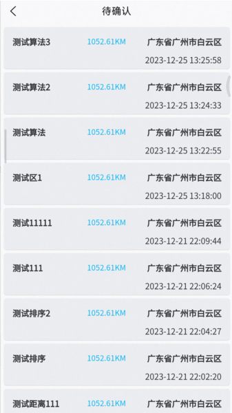 鲁班出摊APP
