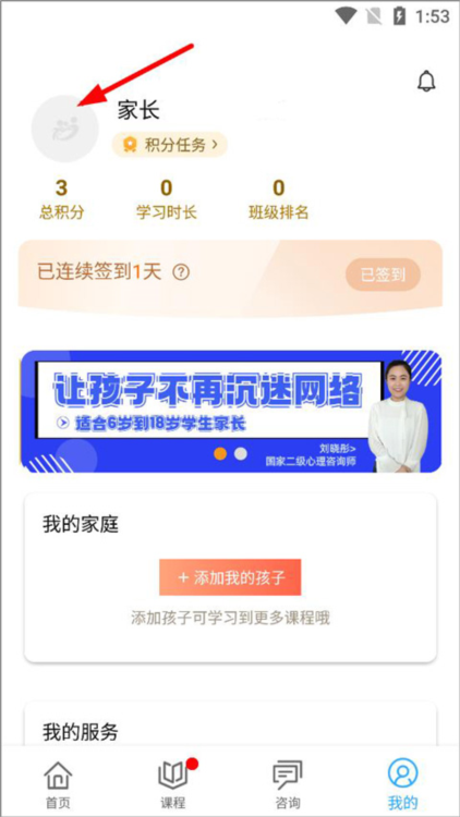 幸福路APP8