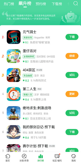 好游快报快爆官方版下载安装(好游快爆)