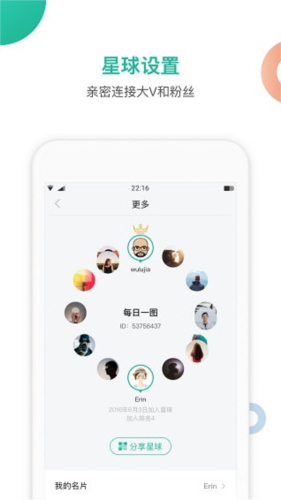 知识星球4