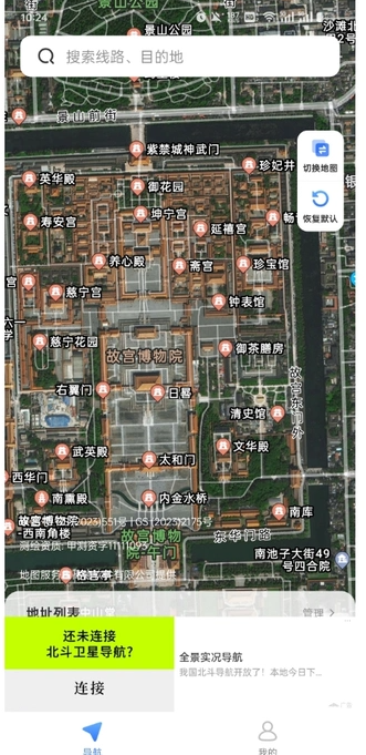 实况智能卫星导航软件 1.0.1