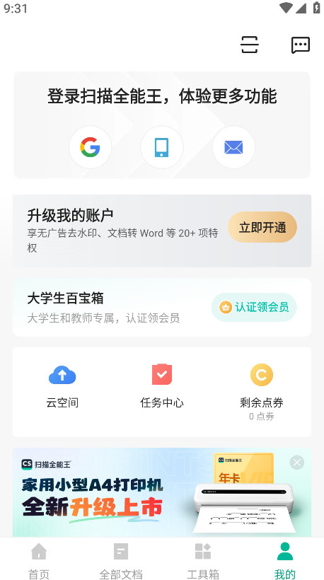 CamScanner app v6.86.5.2
