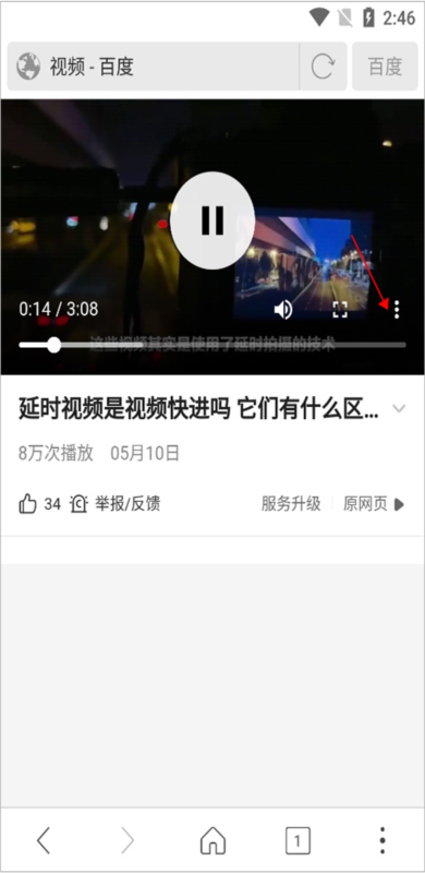 高速浏览器6