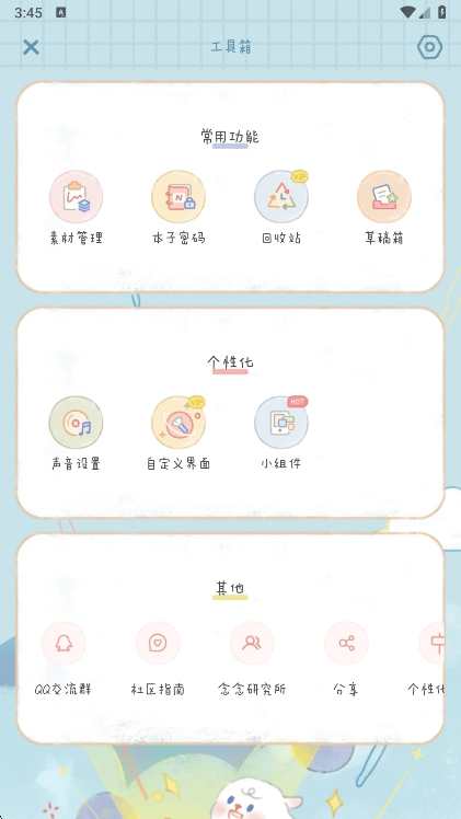 怎么改密码配图1