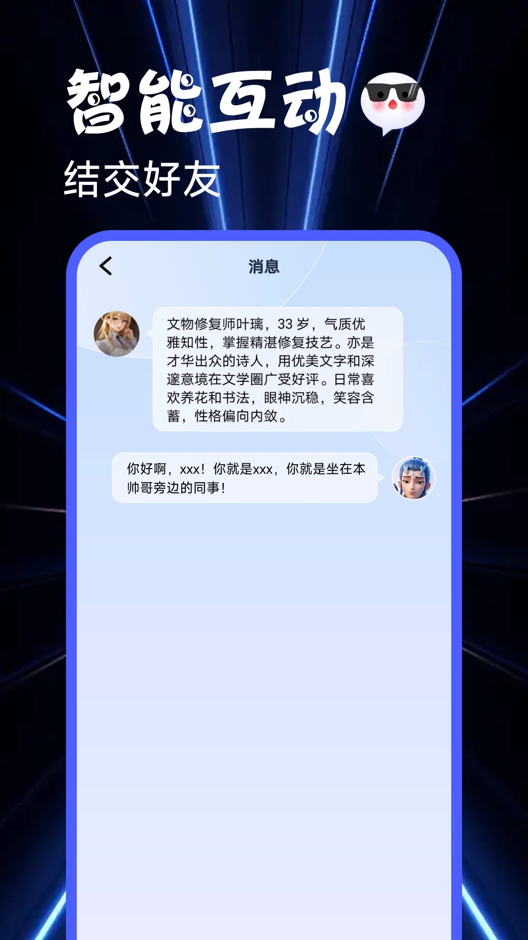 次元朋友圈app v1.0.0