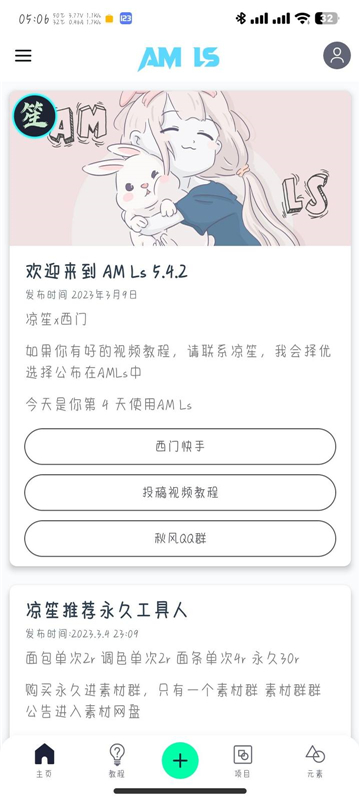 amls凉笙 v2025