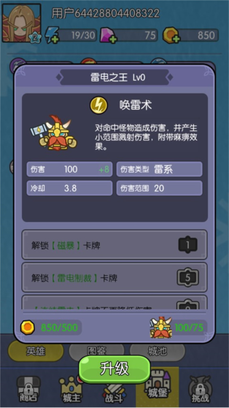 我在神界刷装备