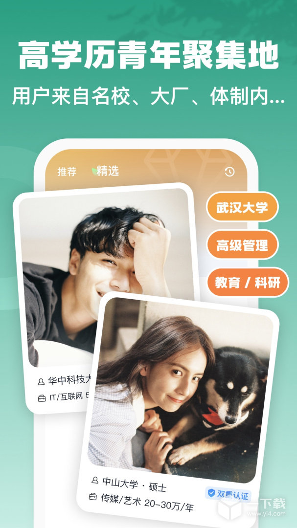 青藤之恋 v5.29.0最新版下载