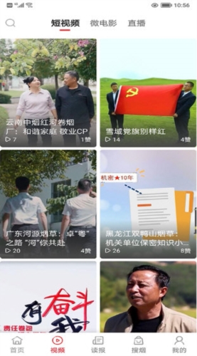 东方烟草报