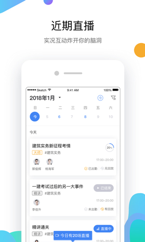 嗨学课堂app v6.2.5
