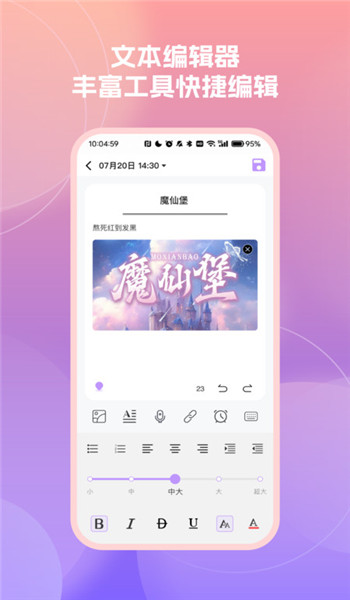 随时记便签备忘录app v4.5