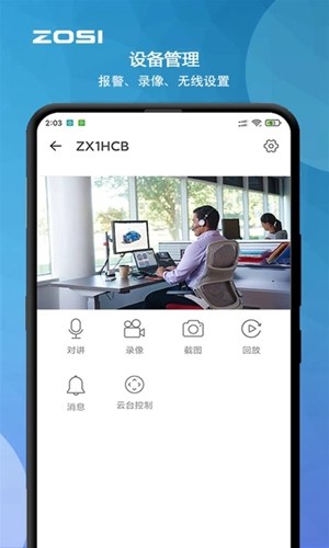 周视监控摄像头 v2.11.11.ZG