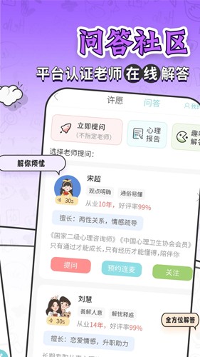好运星座
