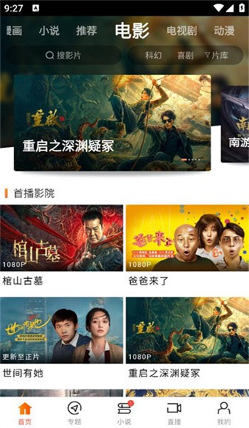 新米视频免费追剧app v6.8