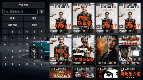 飞行影院TV影视盒子App
