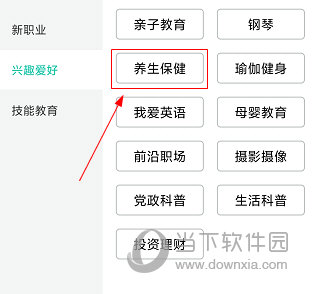 融学APP